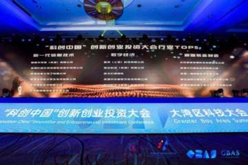 第九届中国大湾区车联网大会三大团体标准宣贯